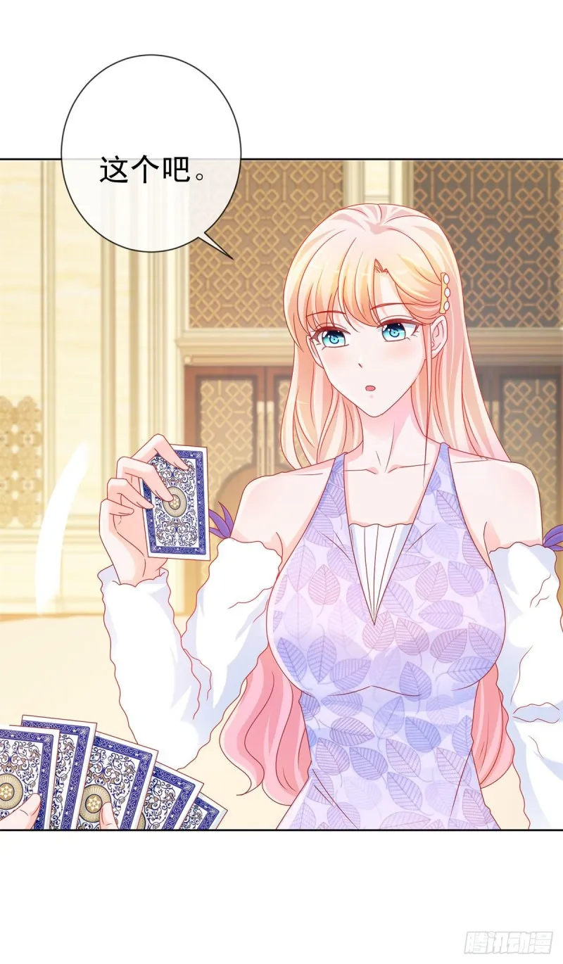 第219话 宁大美女的索吻 第4页