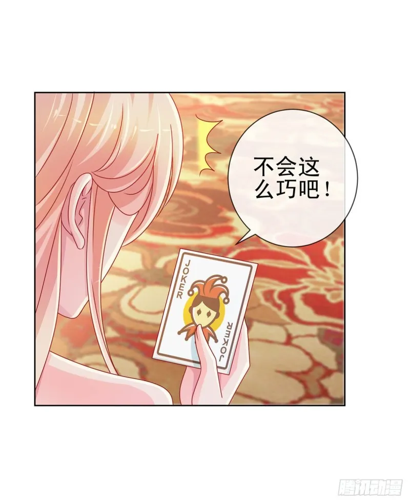 第219话 宁大美女的索吻 第5页