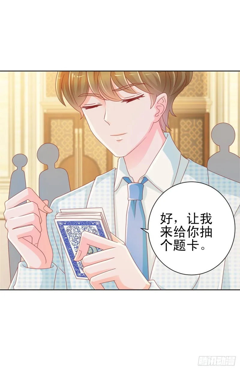 第219话 宁大美女的索吻 第6页