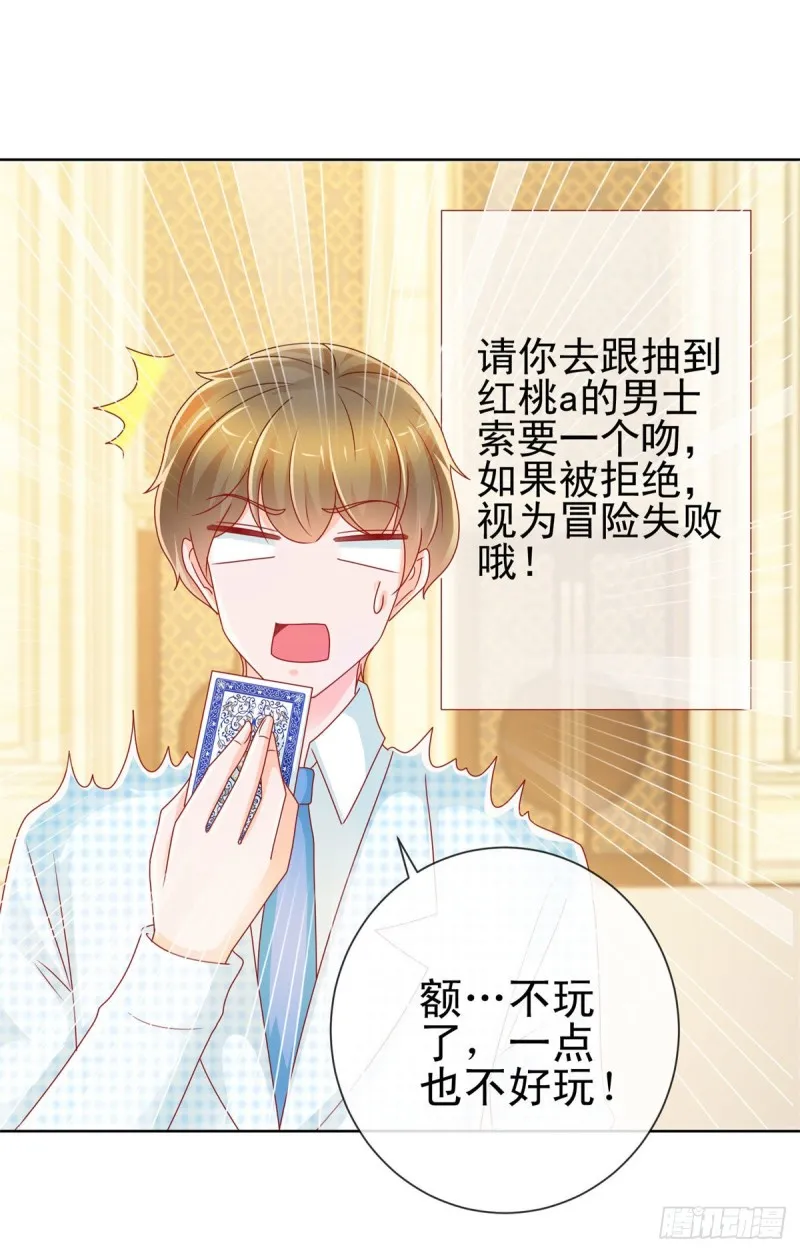 第219话 宁大美女的索吻 第7页
