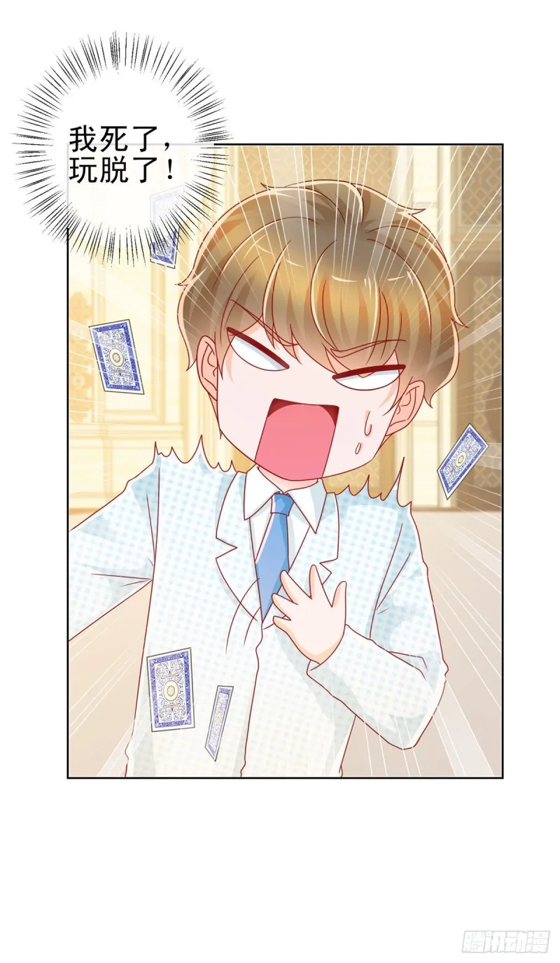第219话 宁大美女的索吻 第10页