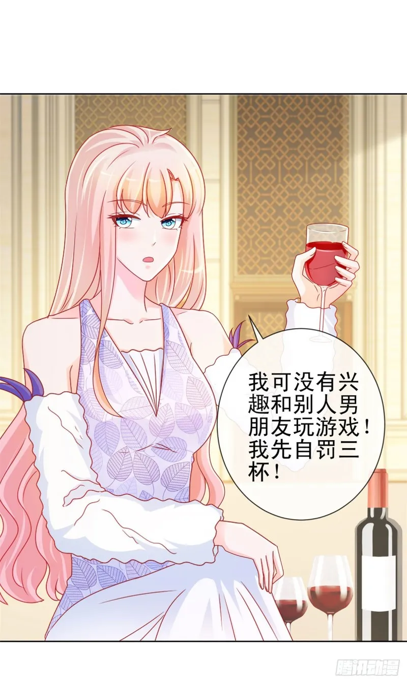 第219话 宁大美女的索吻 第11页