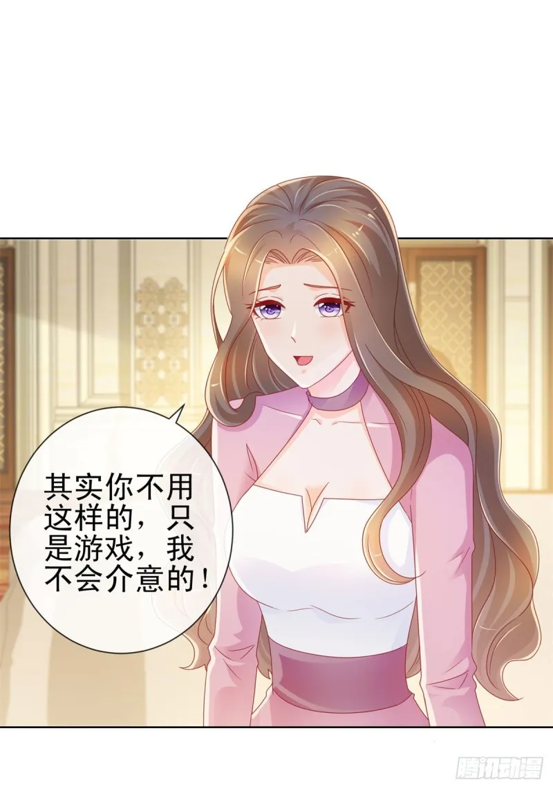 第219话 宁大美女的索吻 第12页