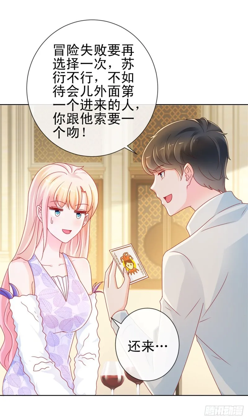 第219话 宁大美女的索吻 第13页