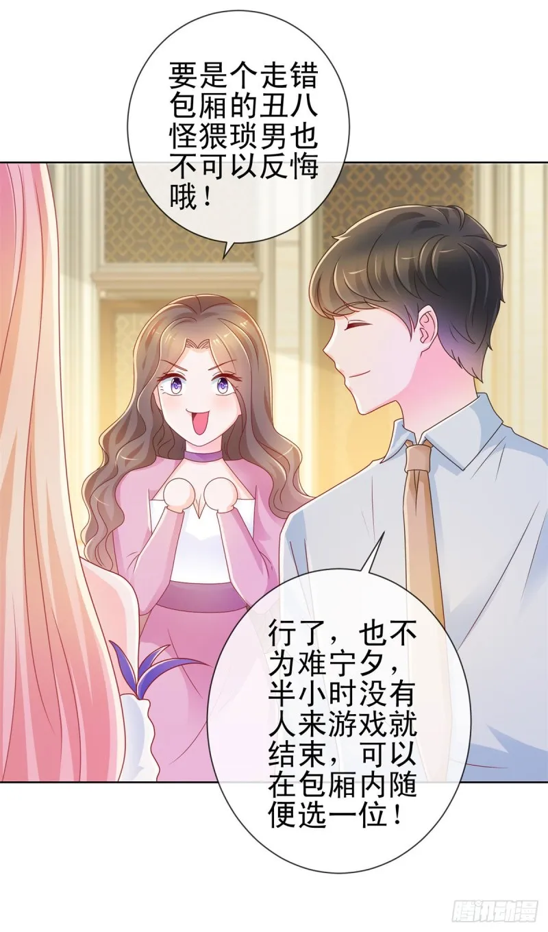 第219话 宁大美女的索吻 第14页