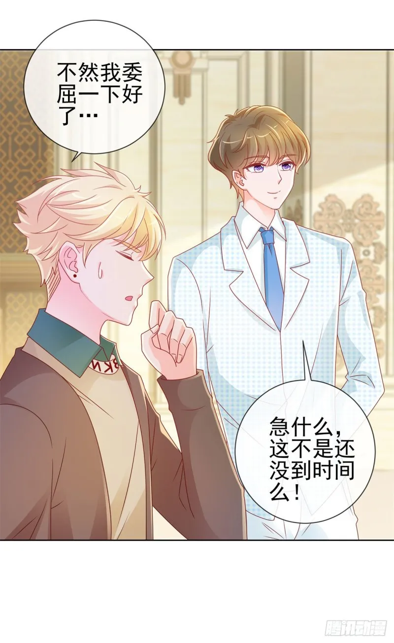 第219话 宁大美女的索吻 第16页
