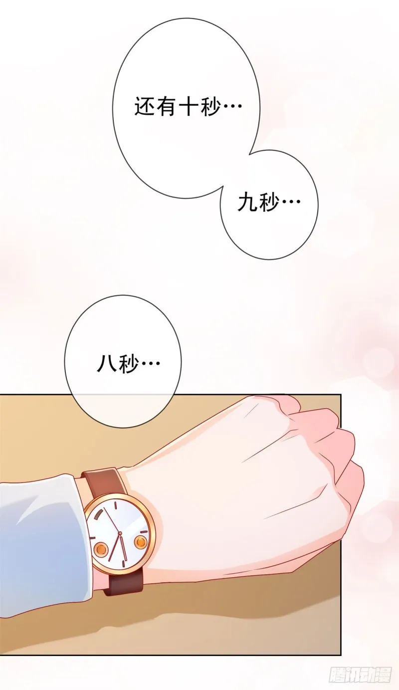 第219话 宁大美女的索吻 第17页