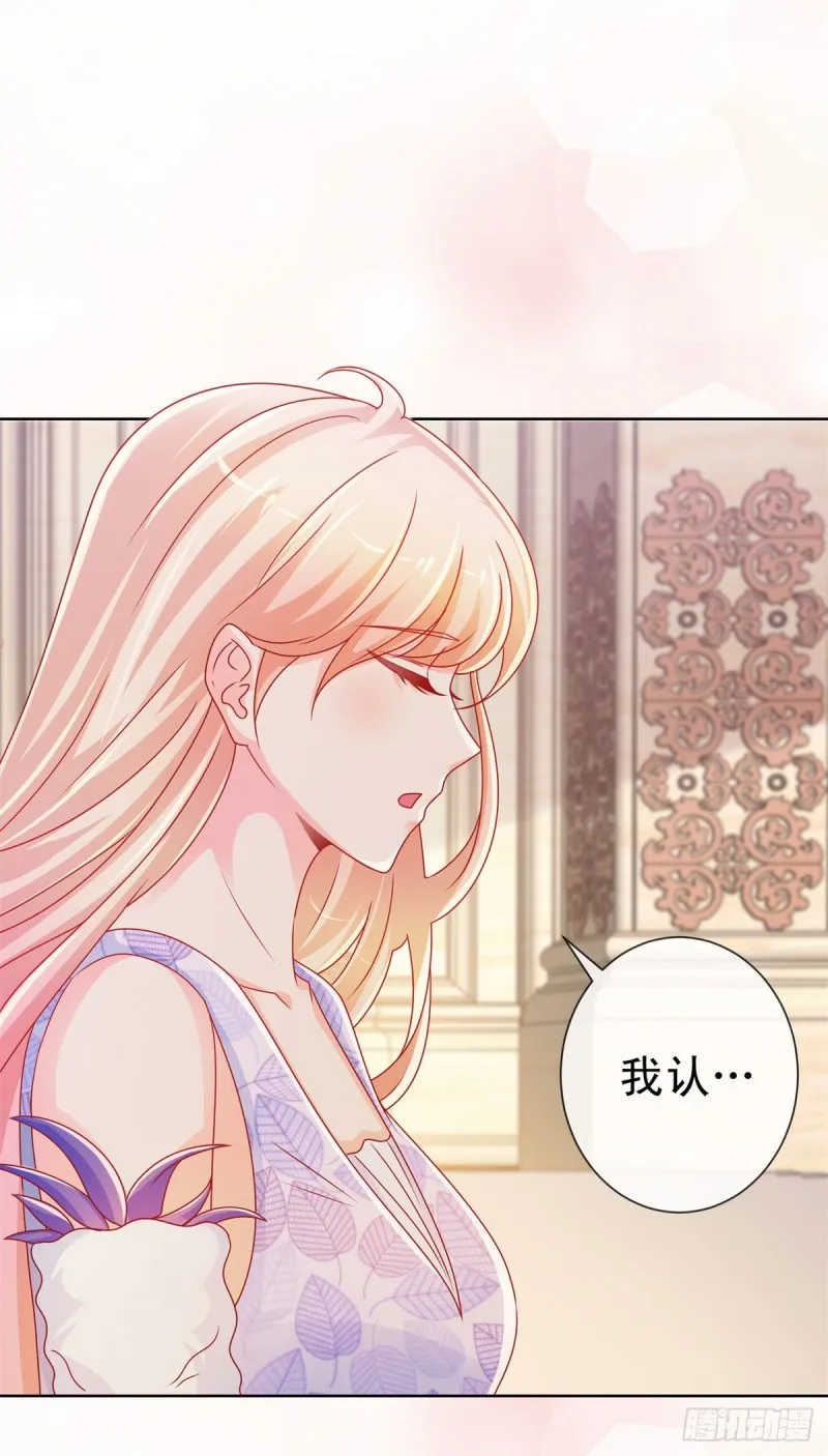 第219话 宁大美女的索吻 第18页