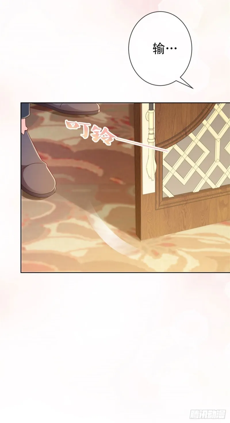 第219话 宁大美女的索吻 第19页