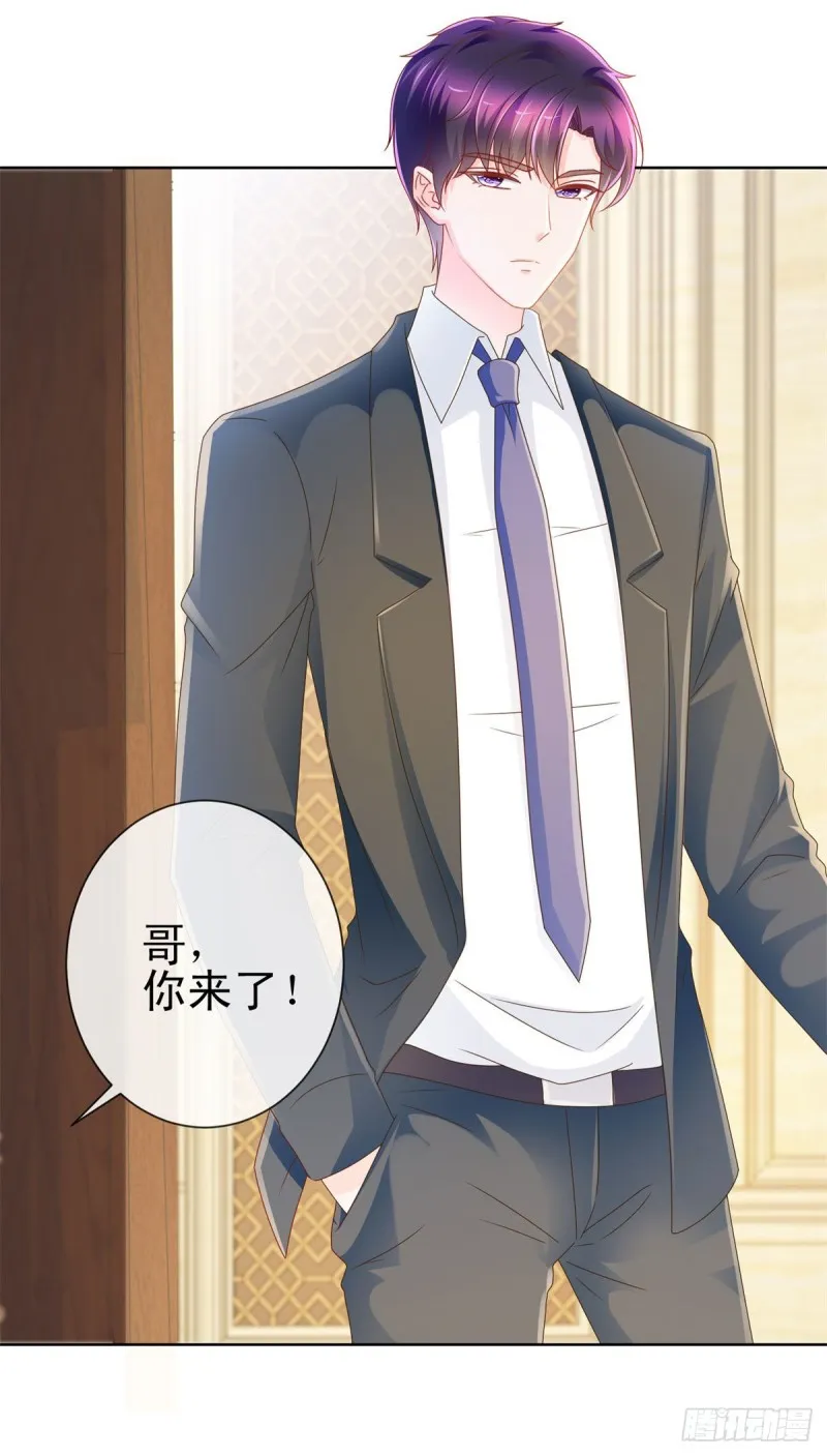第219话 宁大美女的索吻 第21页