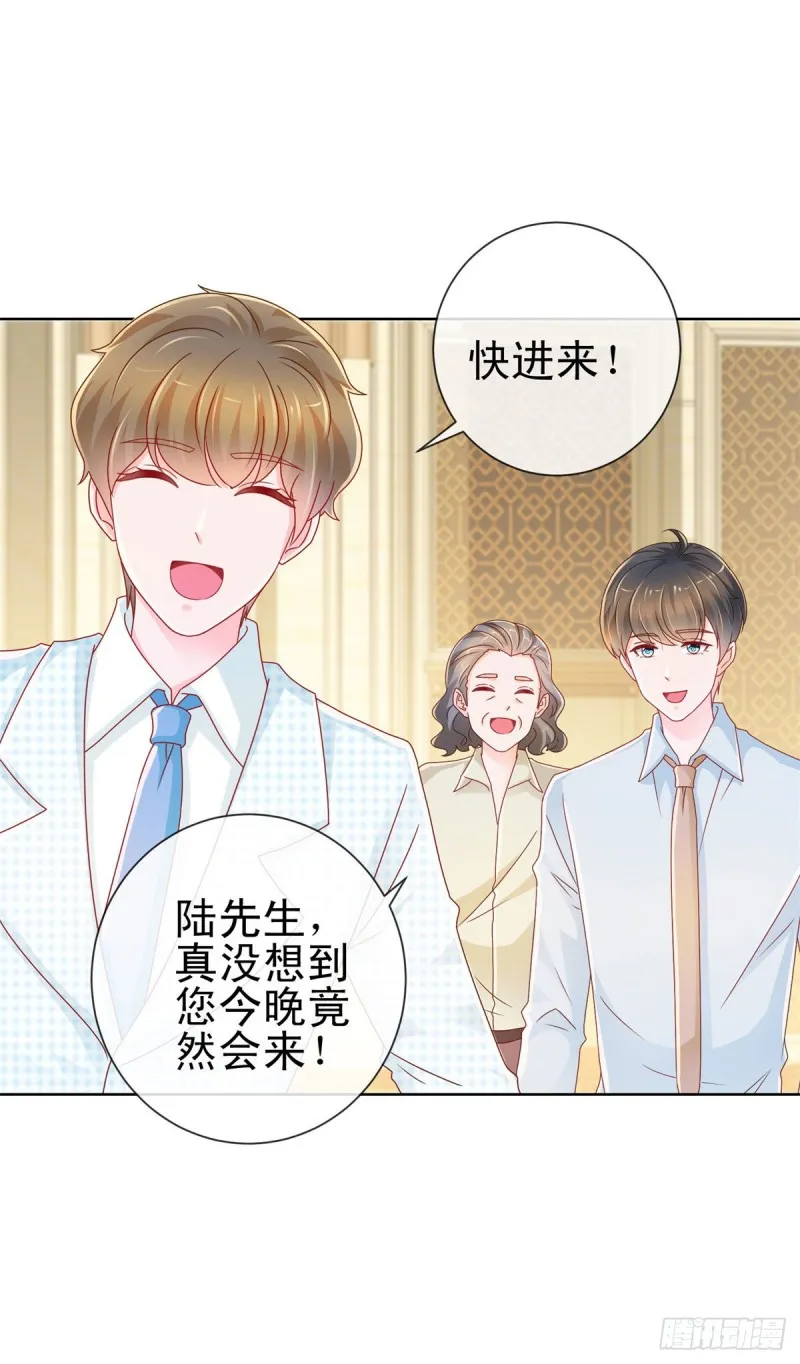 第219话 宁大美女的索吻 第22页