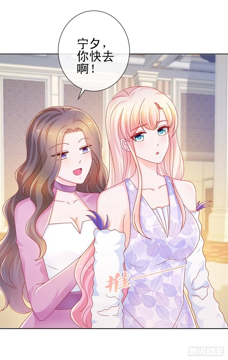 第219话 宁大美女的索吻 第23页