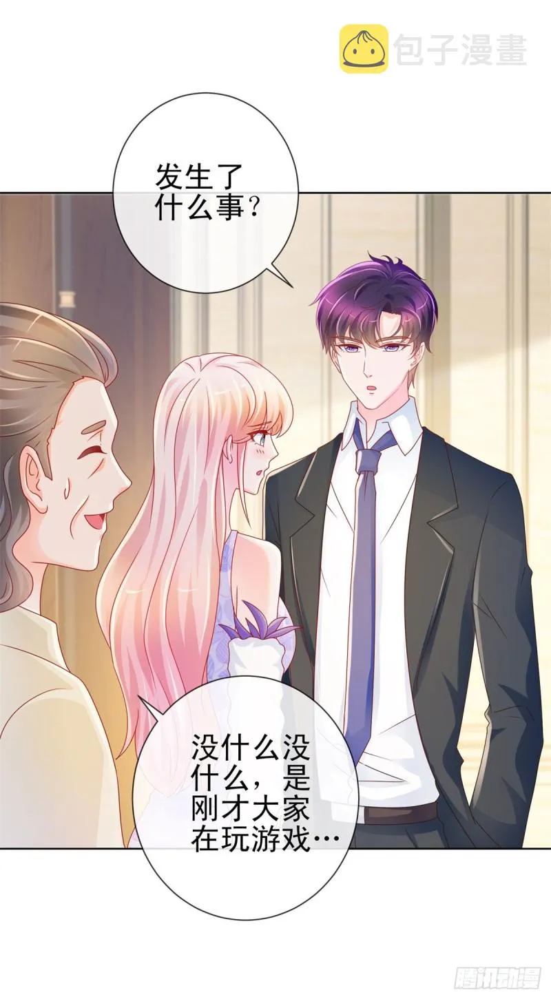 第219话 宁大美女的索吻 第24页