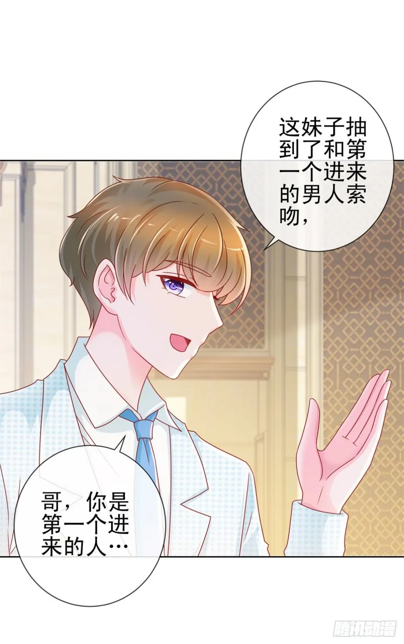 第219话 宁大美女的索吻 第25页