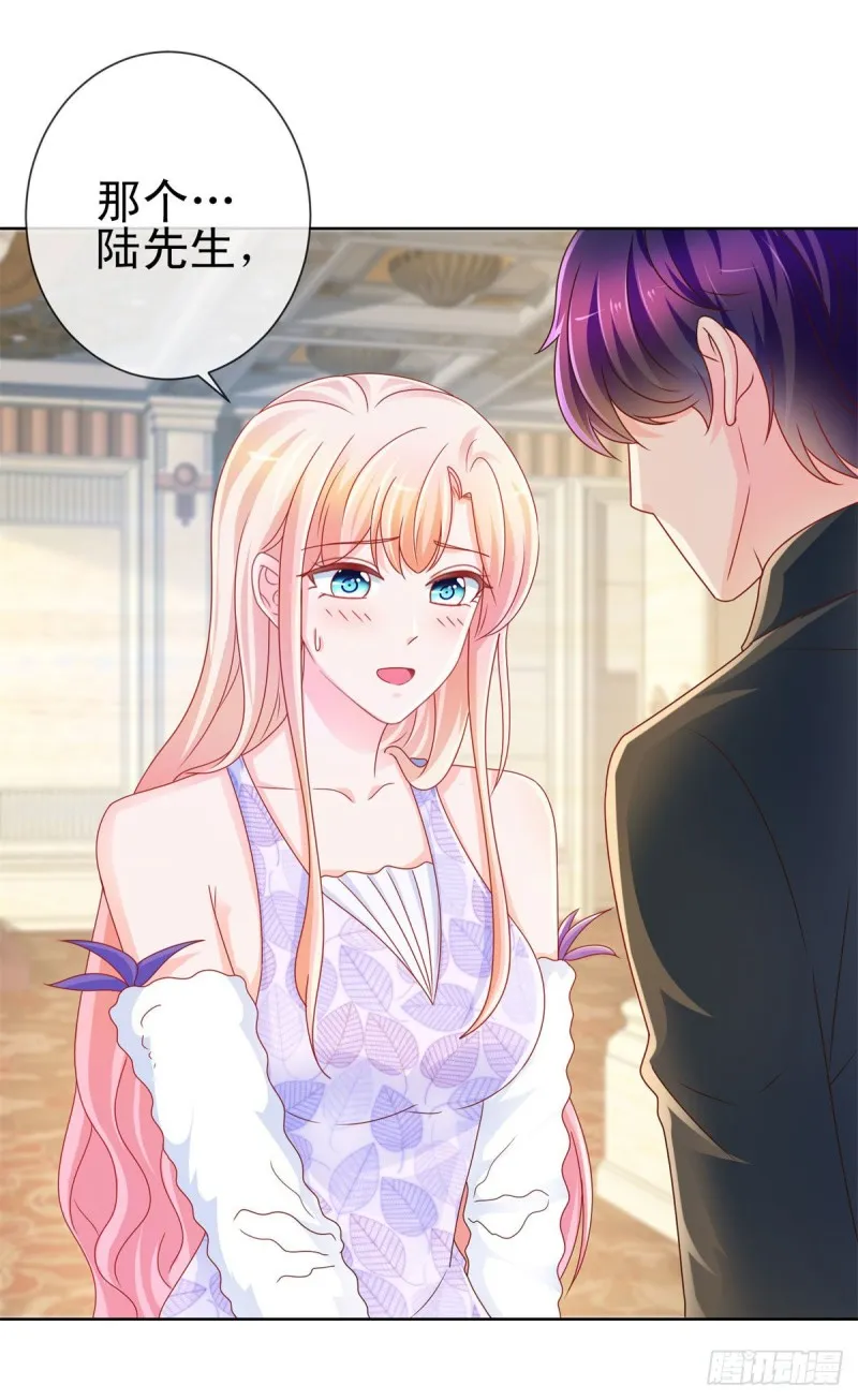 第219话 宁大美女的索吻 第26页