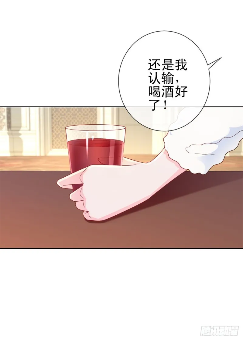 第219话 宁大美女的索吻 第27页