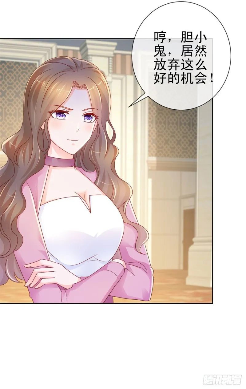 第219话 宁大美女的索吻 第28页