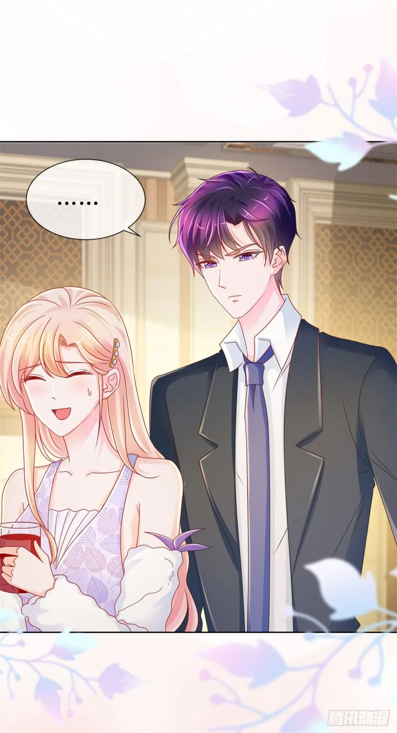 第219话 宁大美女的索吻 第29页
