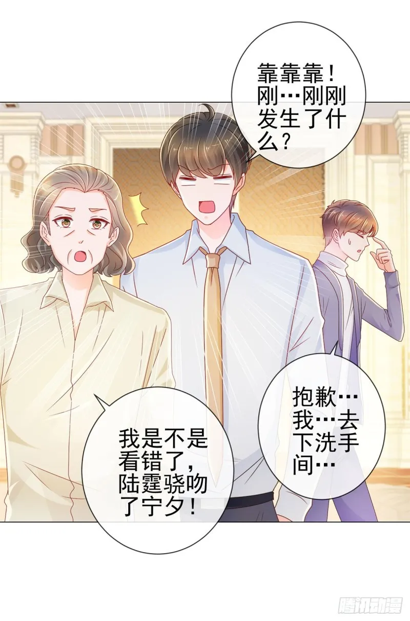 第220话 梅花A的艳福 第2页