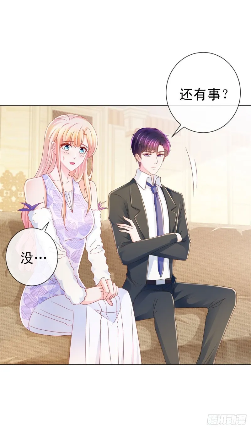 第220话 梅花A的艳福 第4页