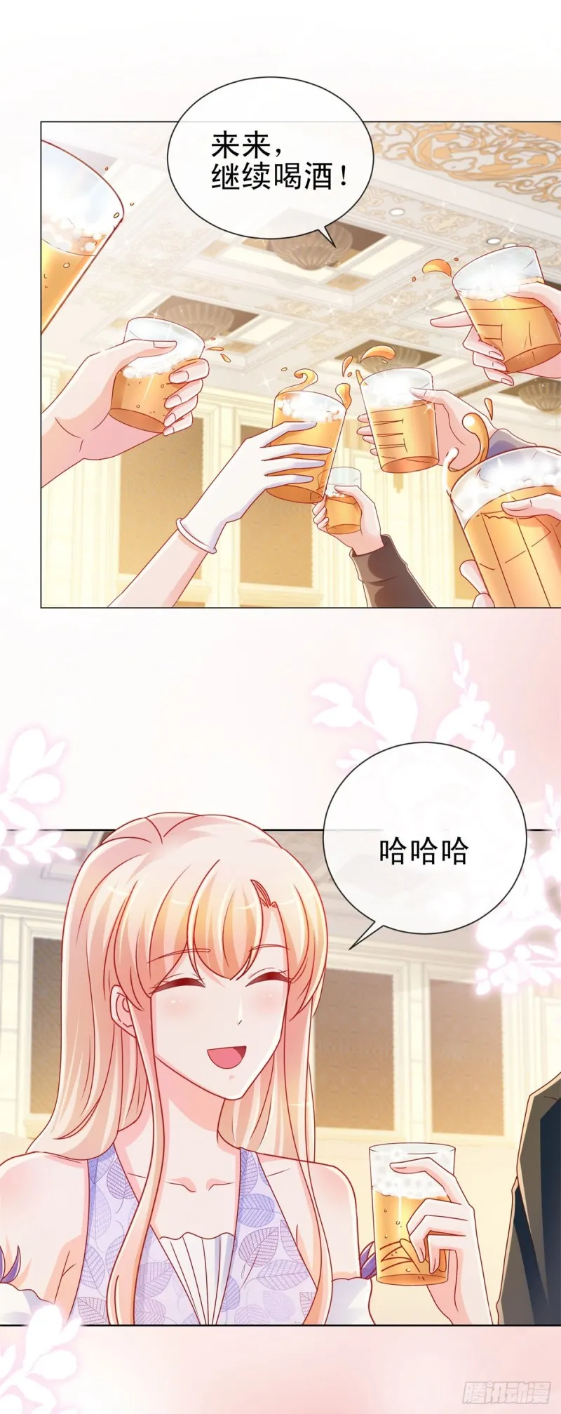 第220话 梅花A的艳福 第5页