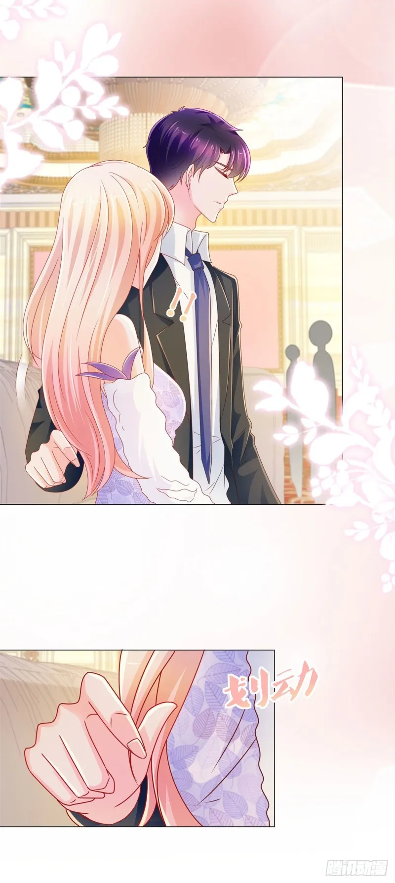 第220话 梅花A的艳福 第6页