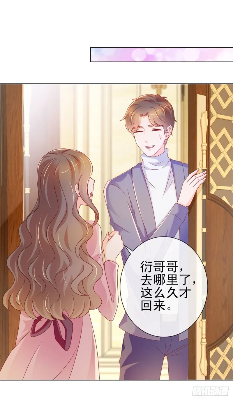 第220话 梅花A的艳福 第9页