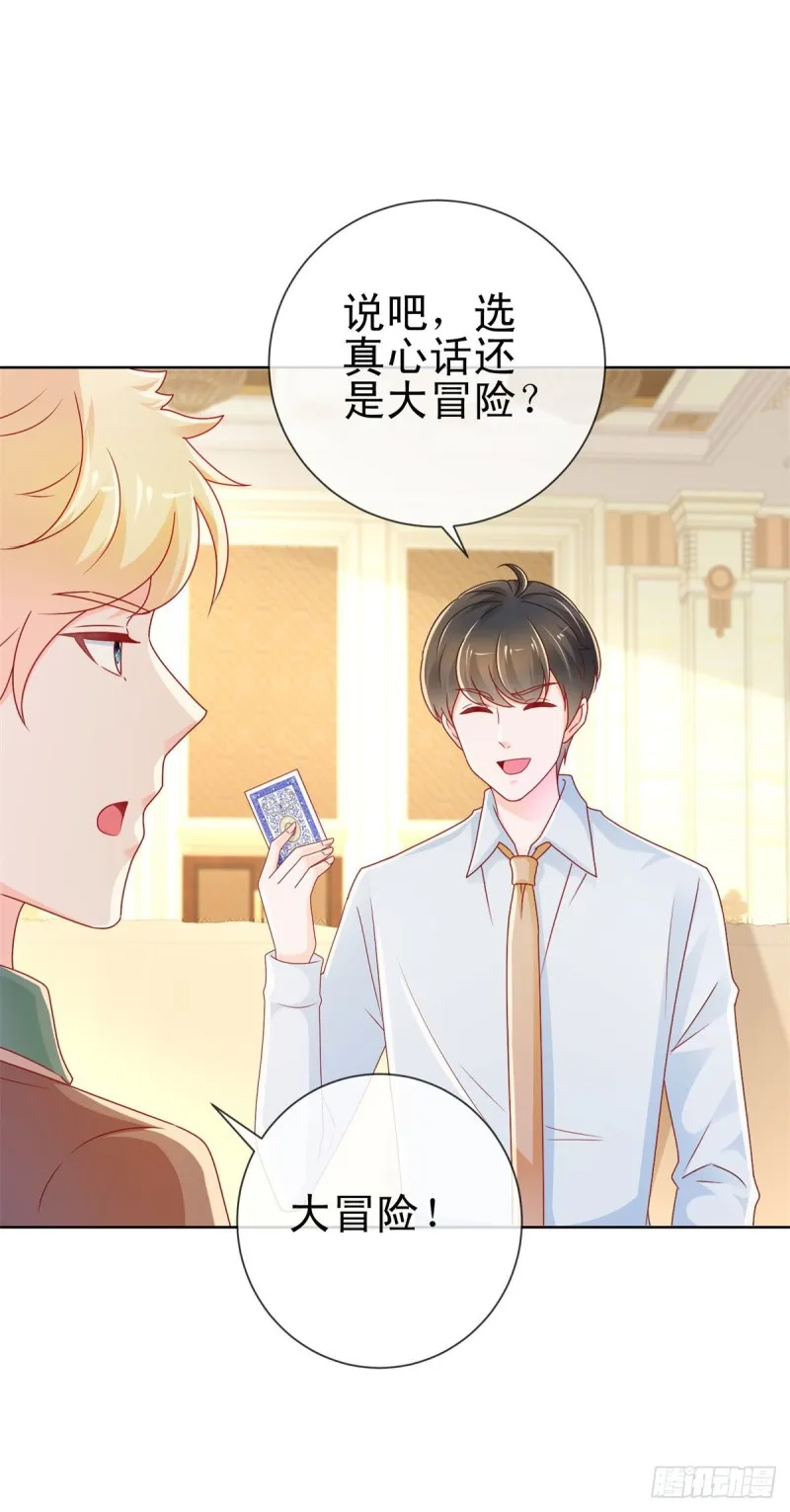 第220话 梅花A的艳福 第11页