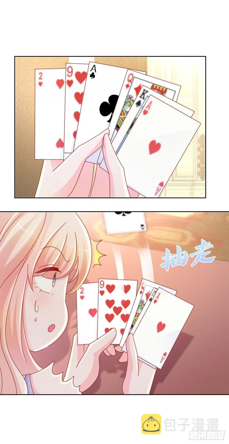 第220话 梅花A的艳福 第14页
