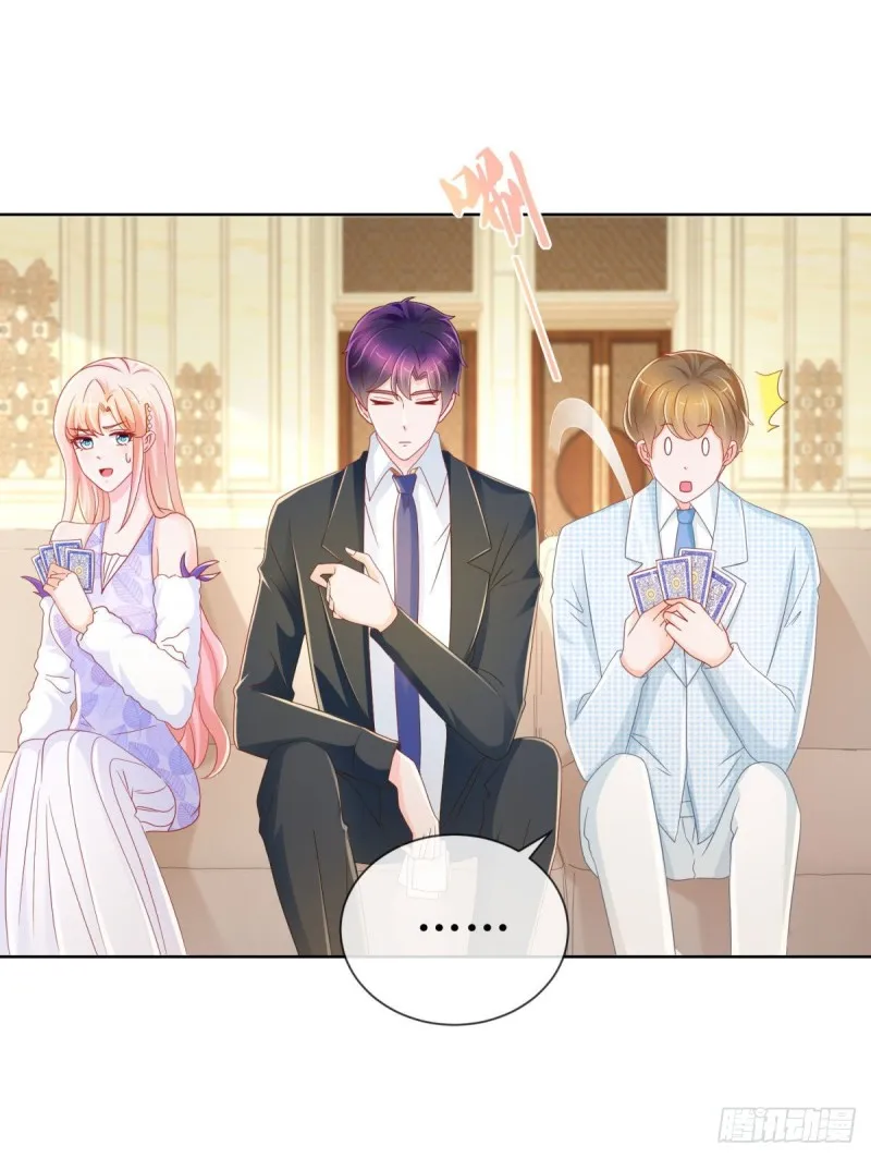 第220话 梅花A的艳福 第15页