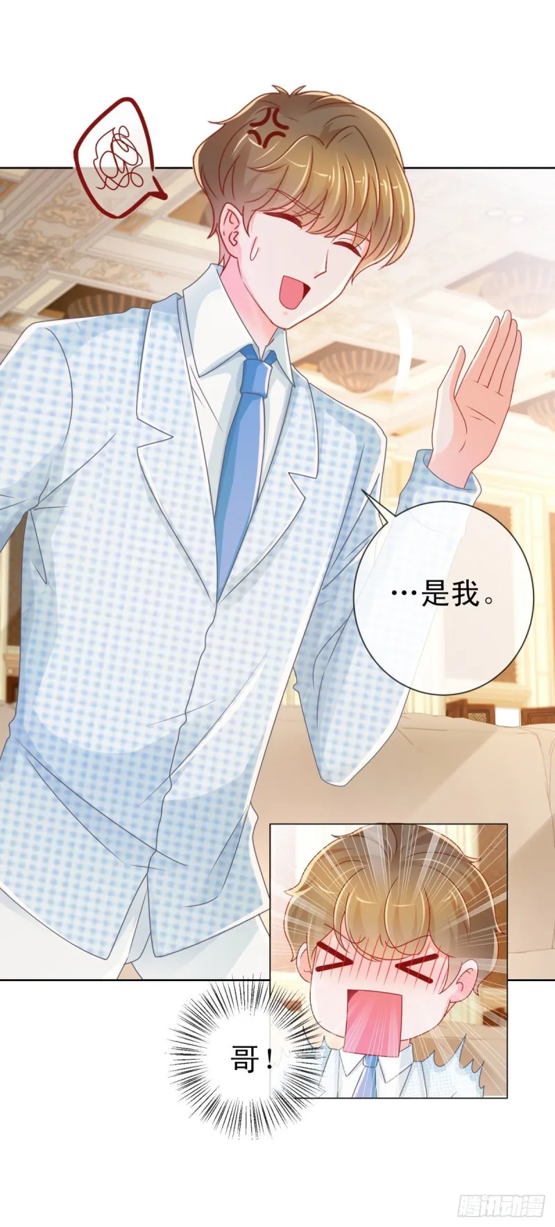 第220话 梅花A的艳福 第16页