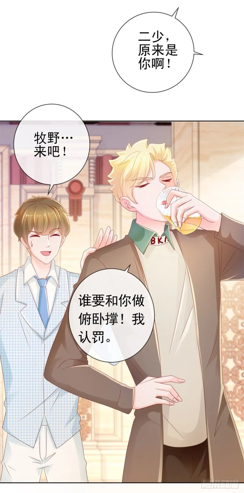 第220话 梅花A的艳福 第17页