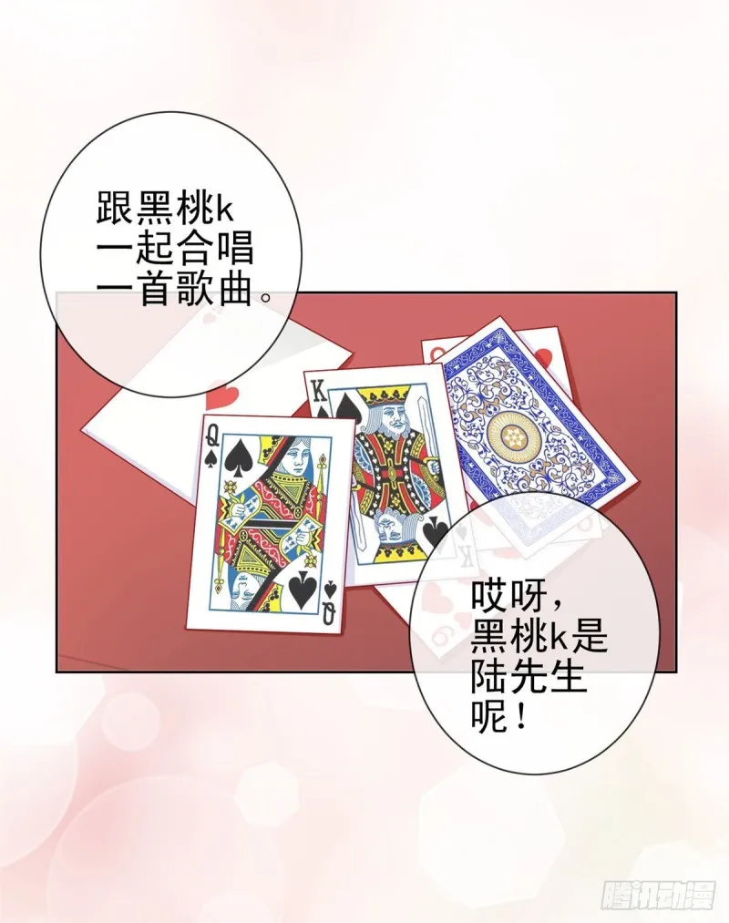 第220话 梅花A的艳福 第20页