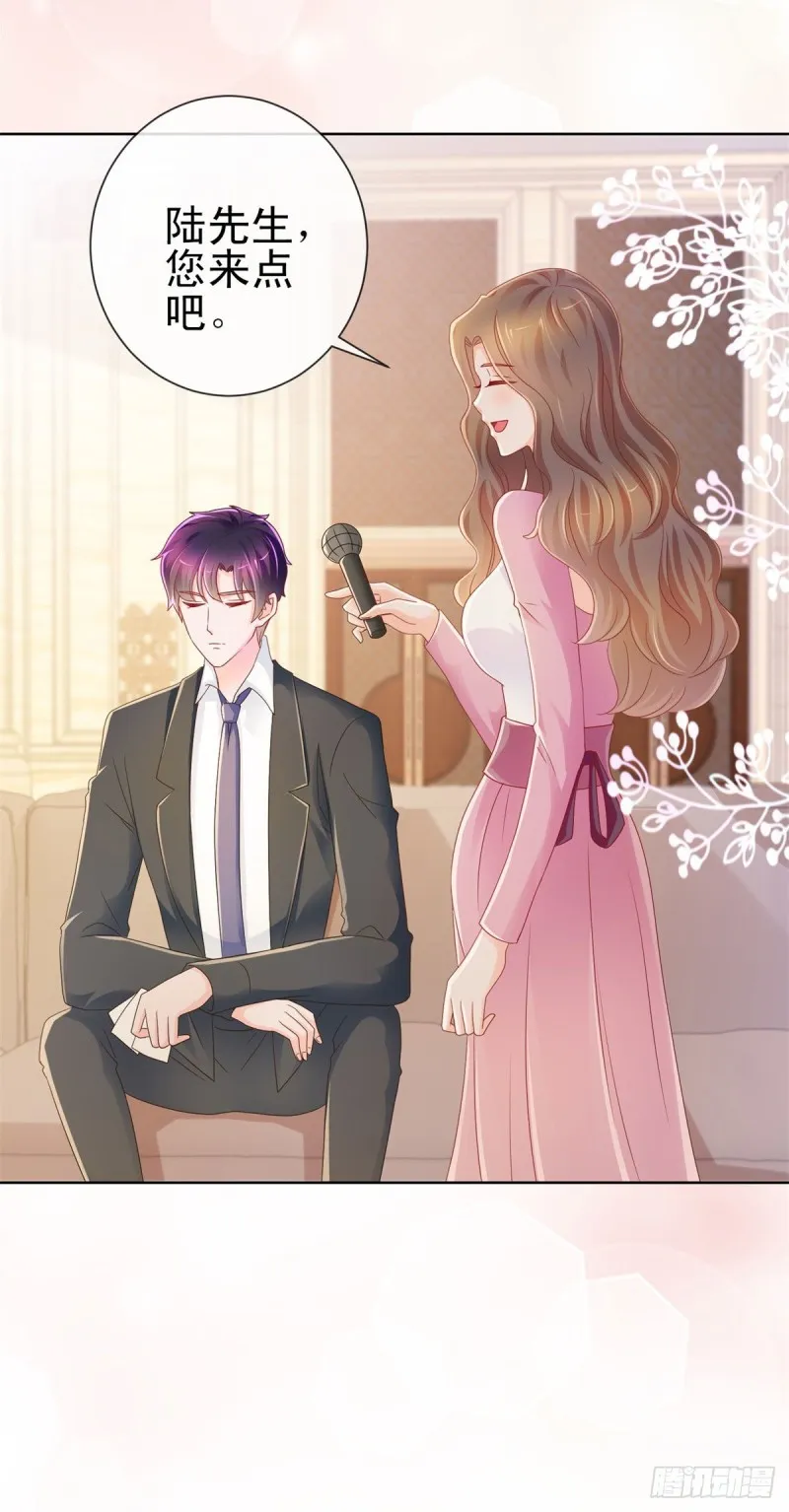 第220话 梅花A的艳福 第21页