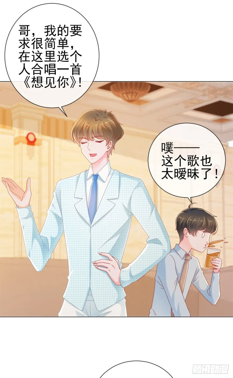 第221话 别撩我，我把持不住 第2页