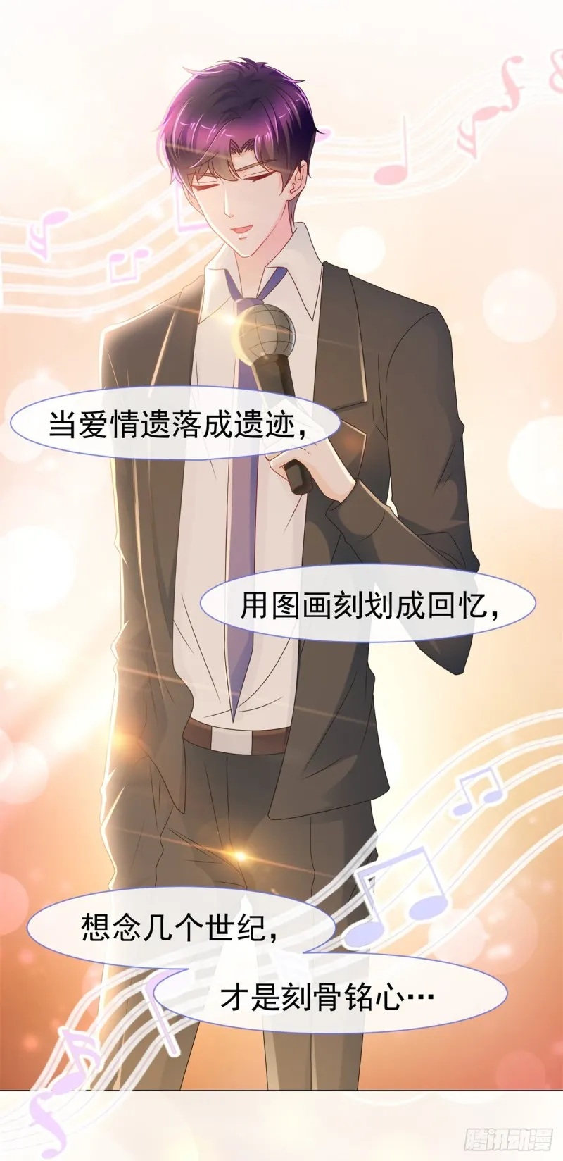 第221话 别撩我，我把持不住 第4页