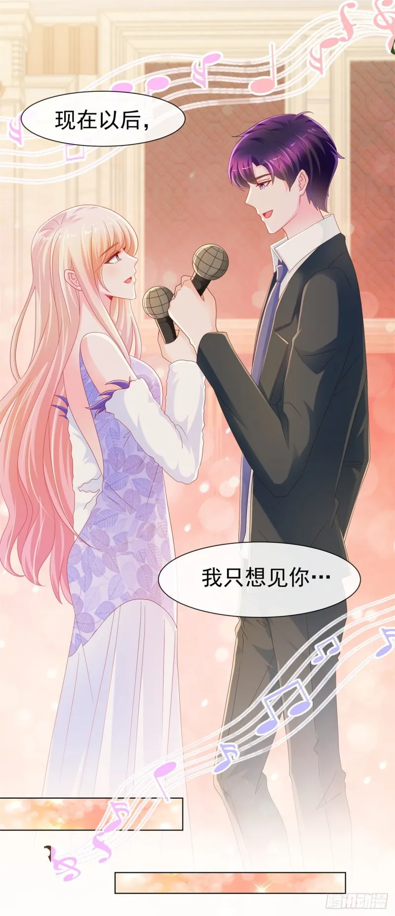 第221话 别撩我，我把持不住 第6页