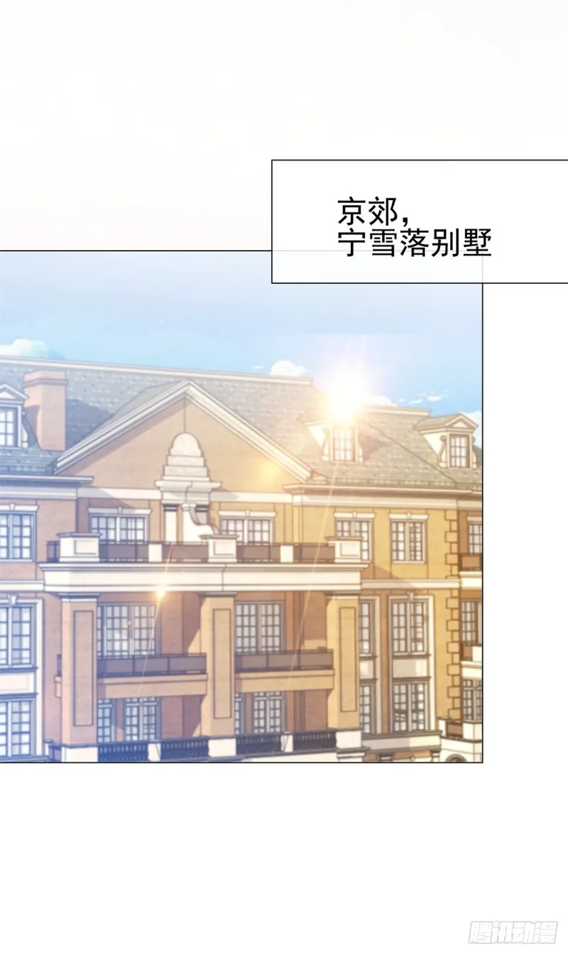 第221话 别撩我，我把持不住 第7页