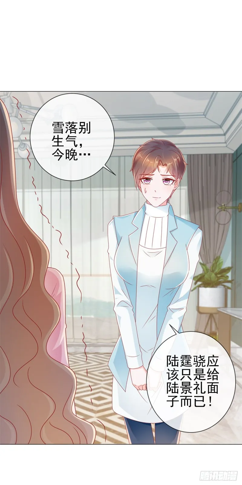 第221话 别撩我，我把持不住 第9页