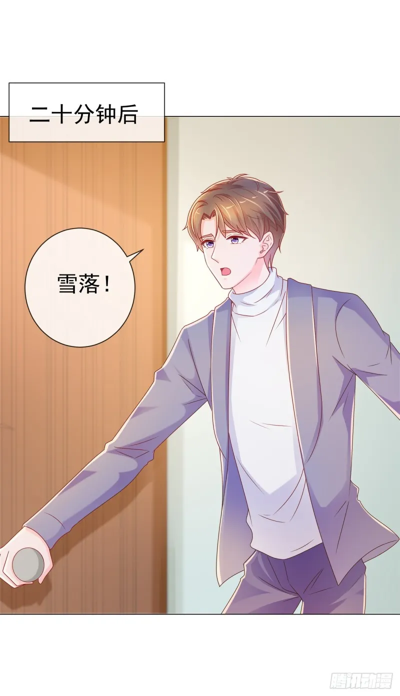 第221话 别撩我，我把持不住 第12页