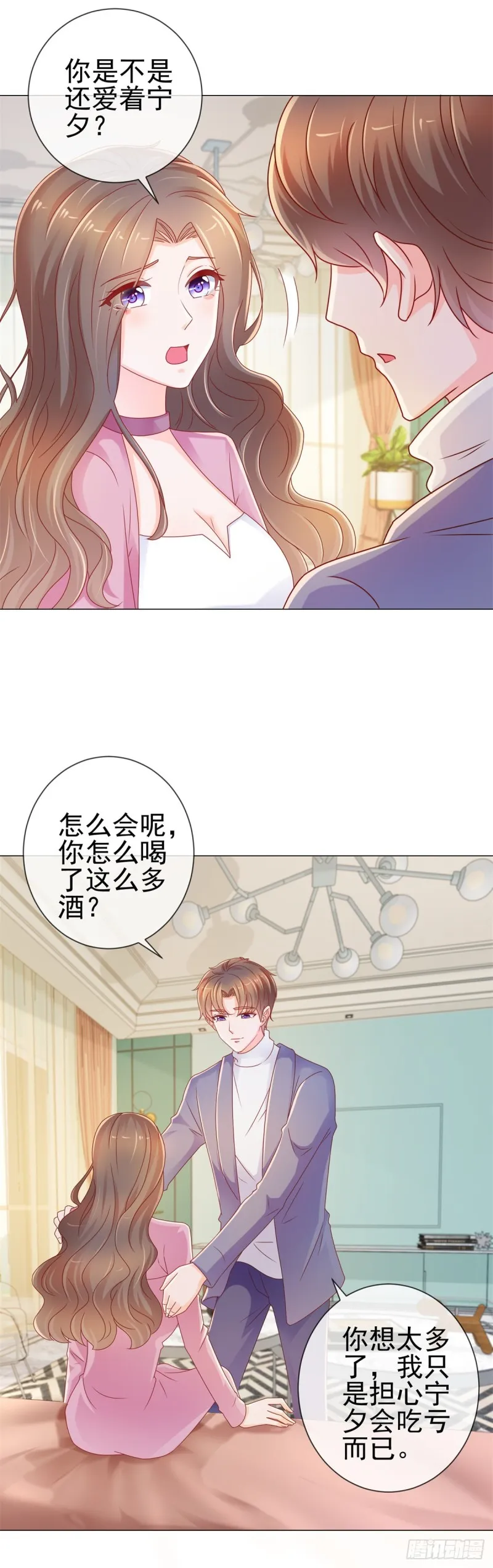 第221话 别撩我，我把持不住 第14页