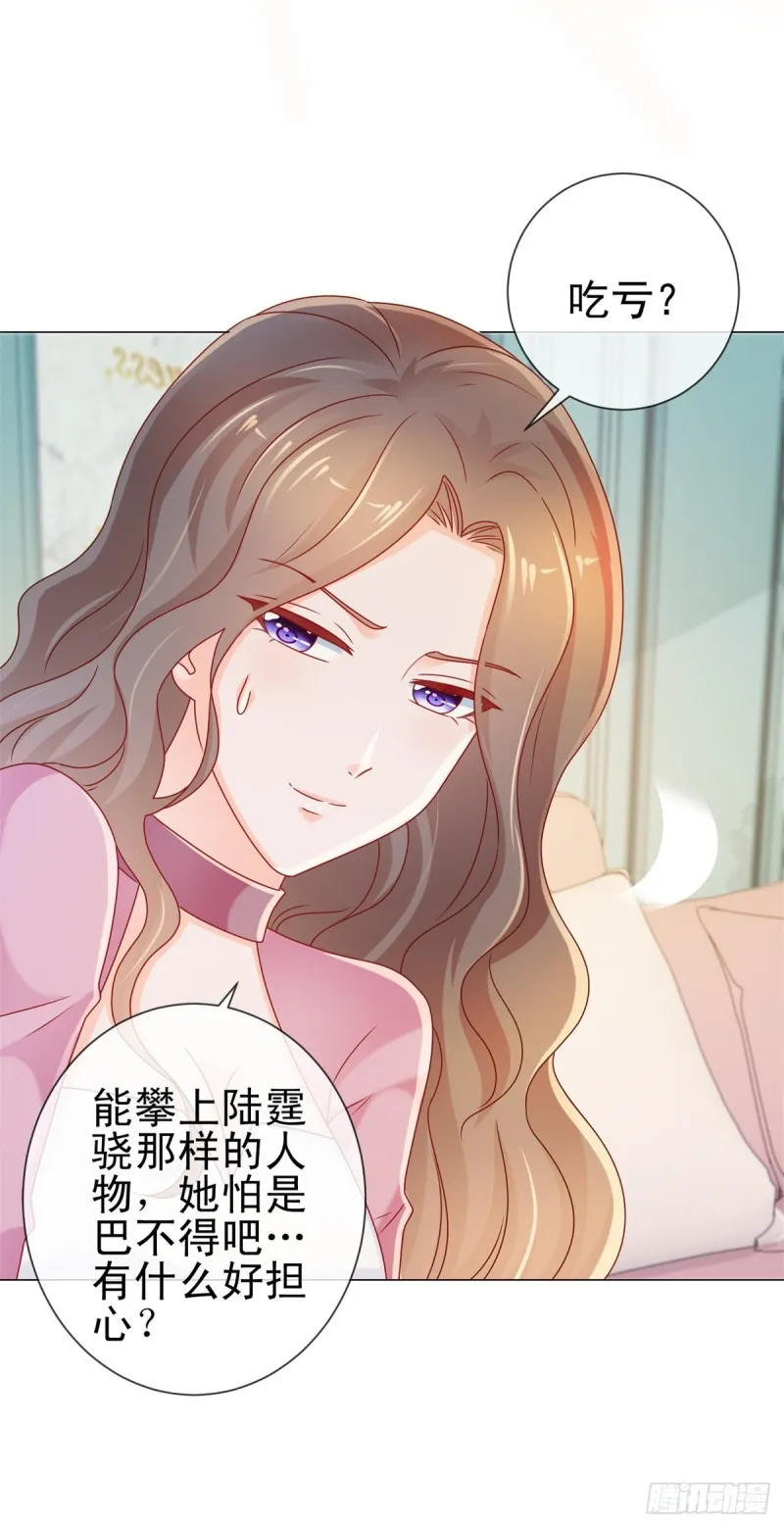 第221话 别撩我，我把持不住 第15页