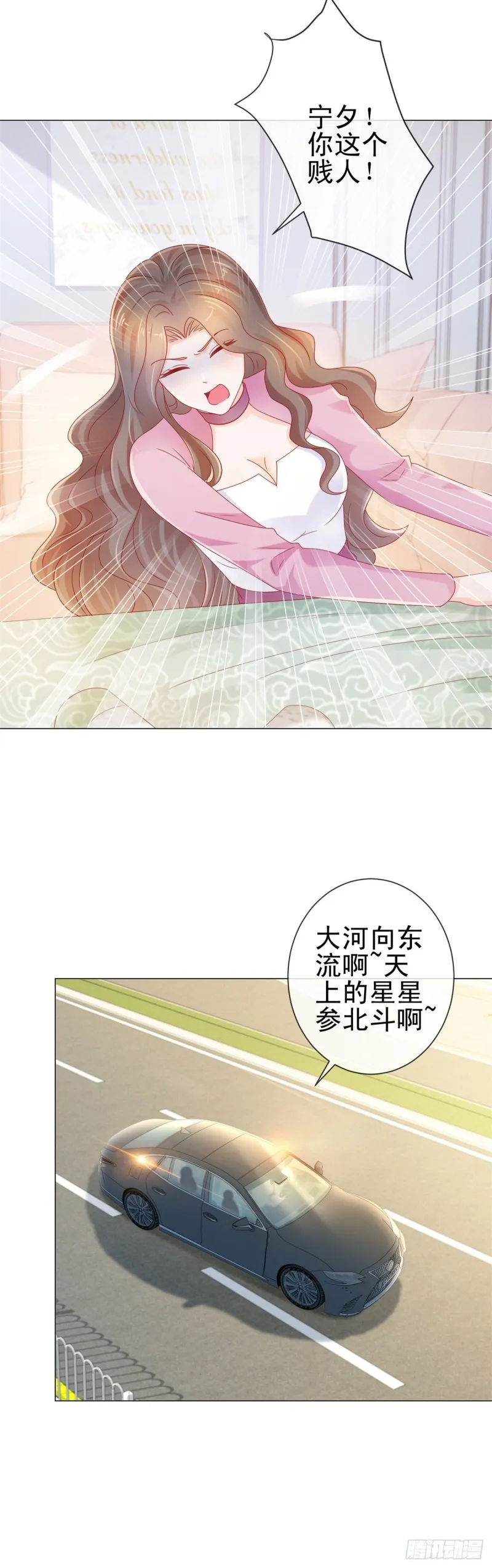 第221话 别撩我，我把持不住 第19页