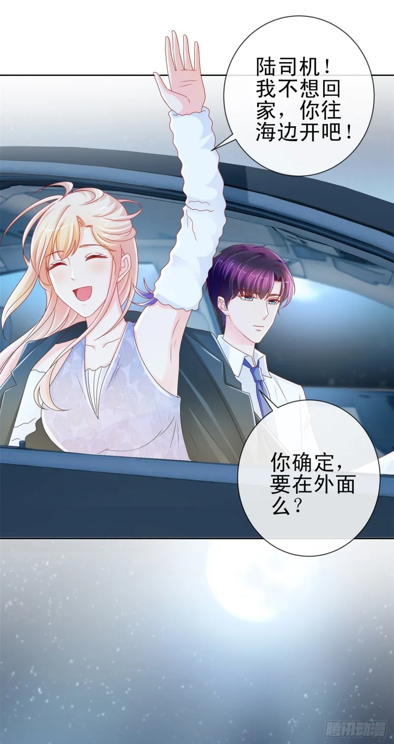 第221话 别撩我，我把持不住 第20页