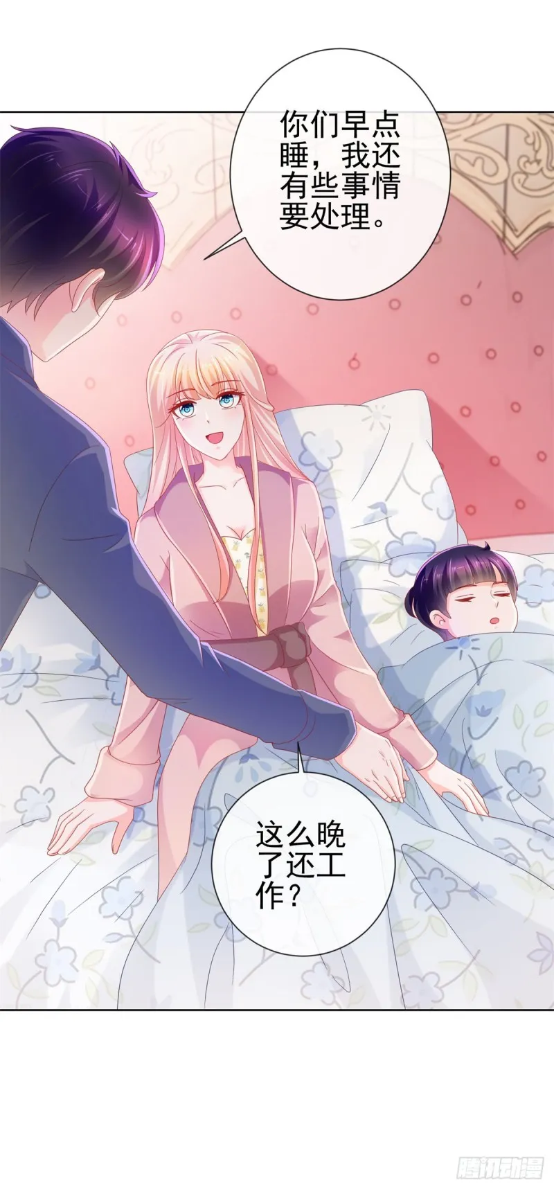 第222话 小少爷不见了 第3页