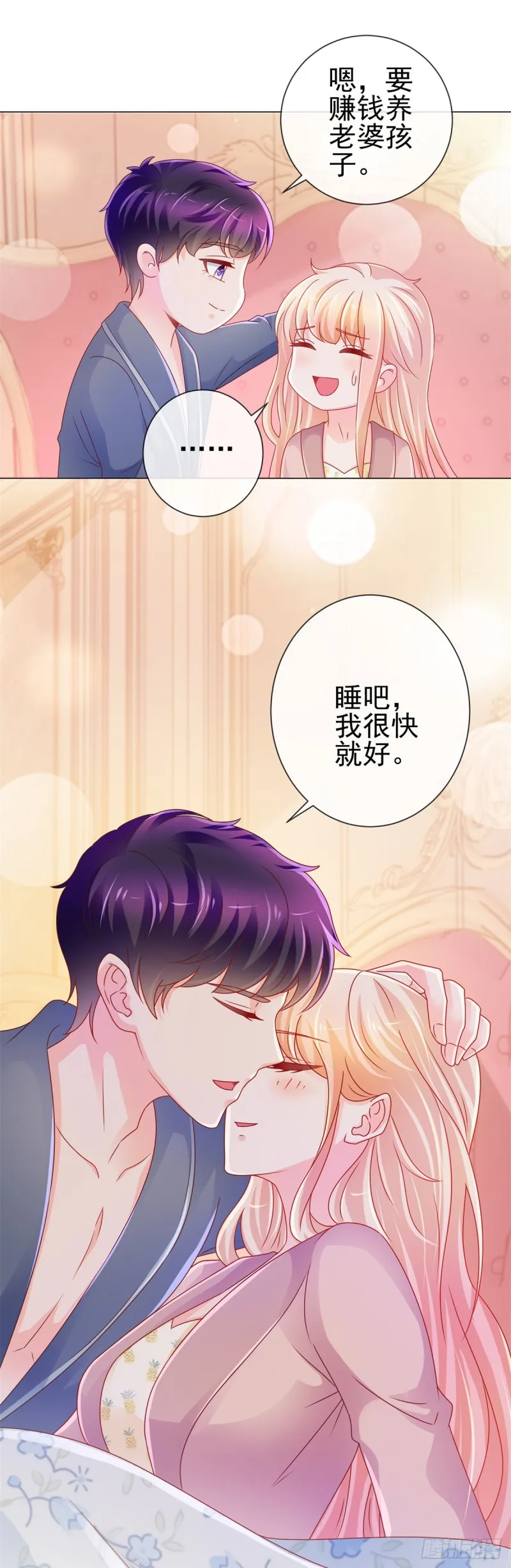第222话 小少爷不见了 第4页