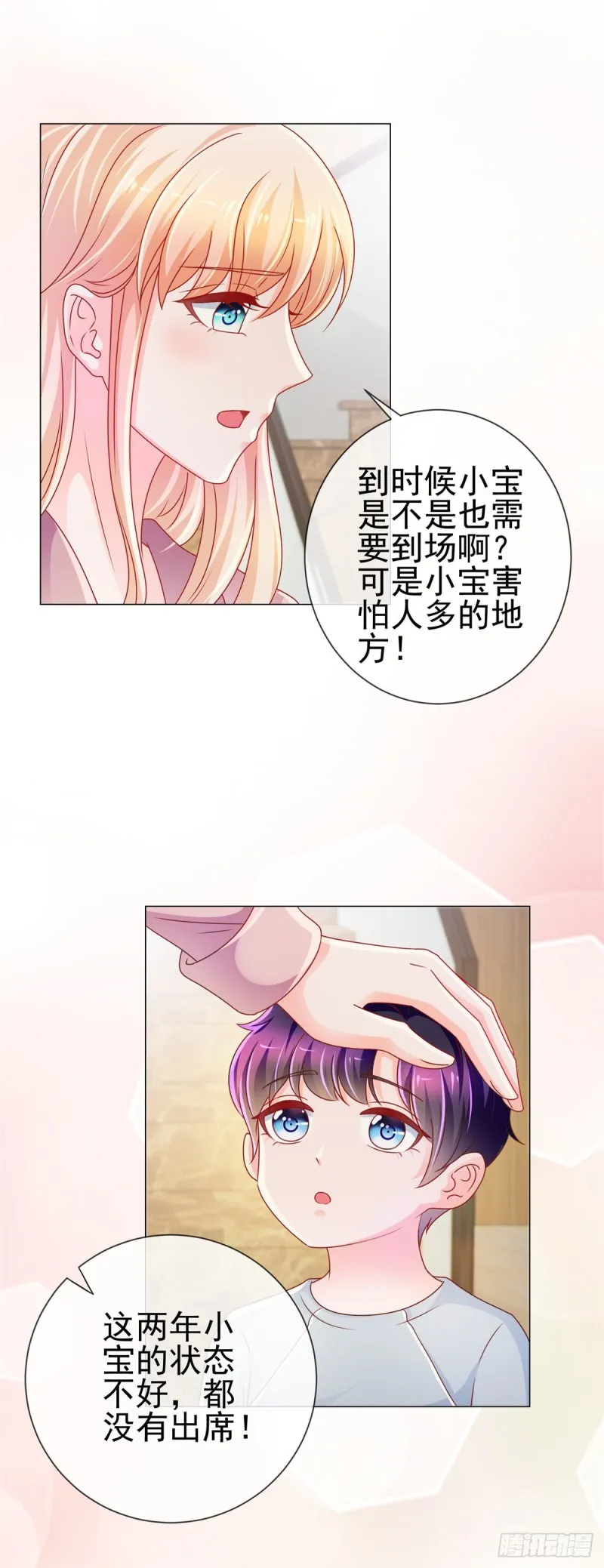 第222话 小少爷不见了 第8页