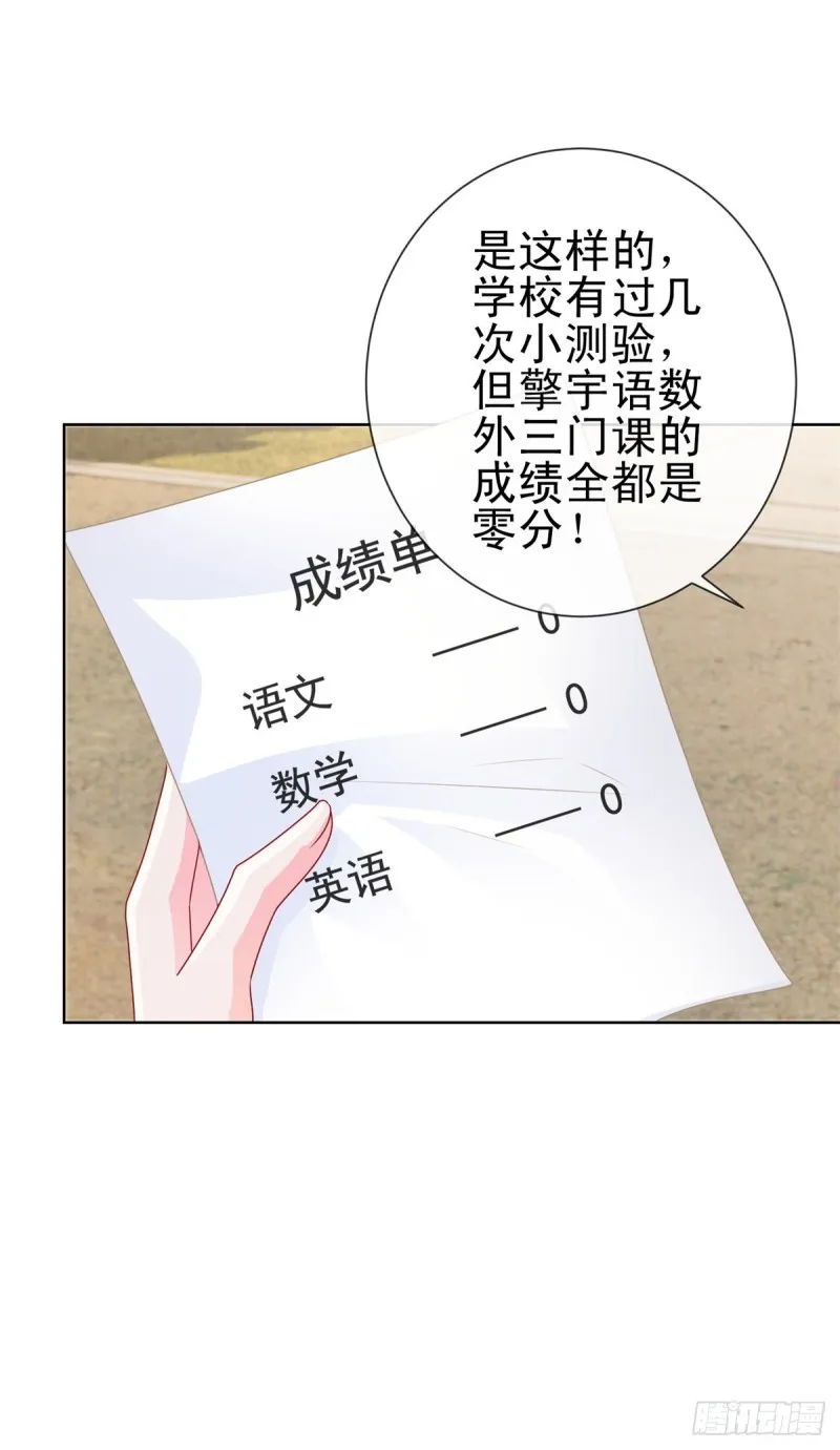 第222话 小少爷不见了 第11页