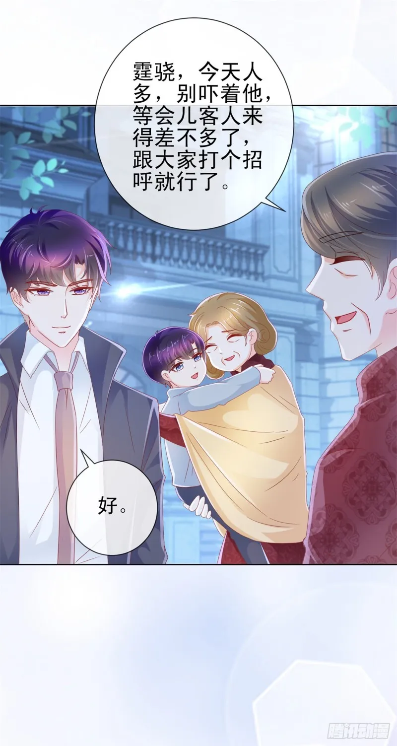 第222话 小少爷不见了 第16页