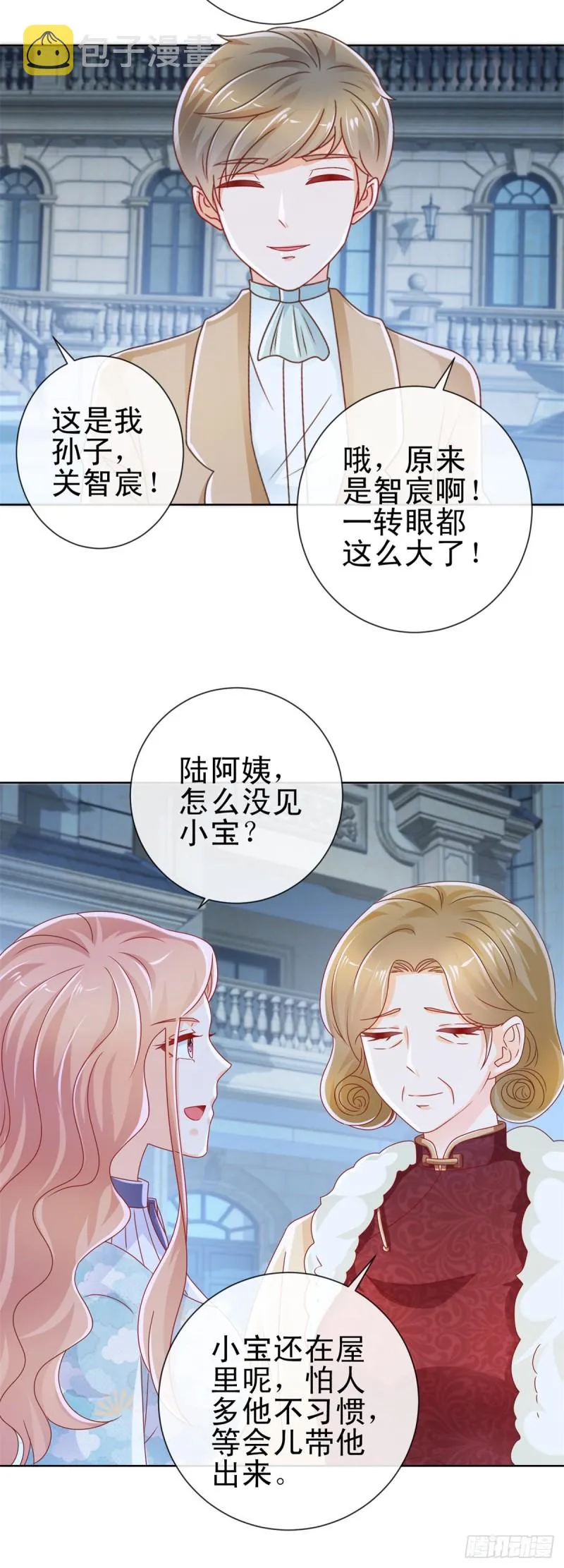 第222话 小少爷不见了 第19页